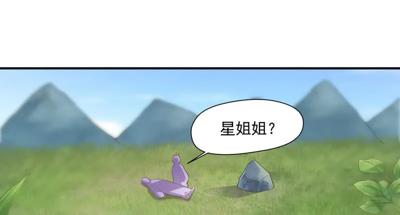 第105话 我会救你的！ 第29页