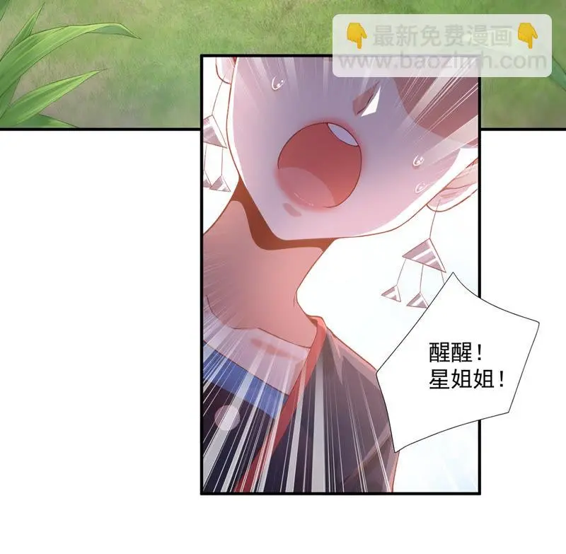 第105话 我会救你的！ 第30页