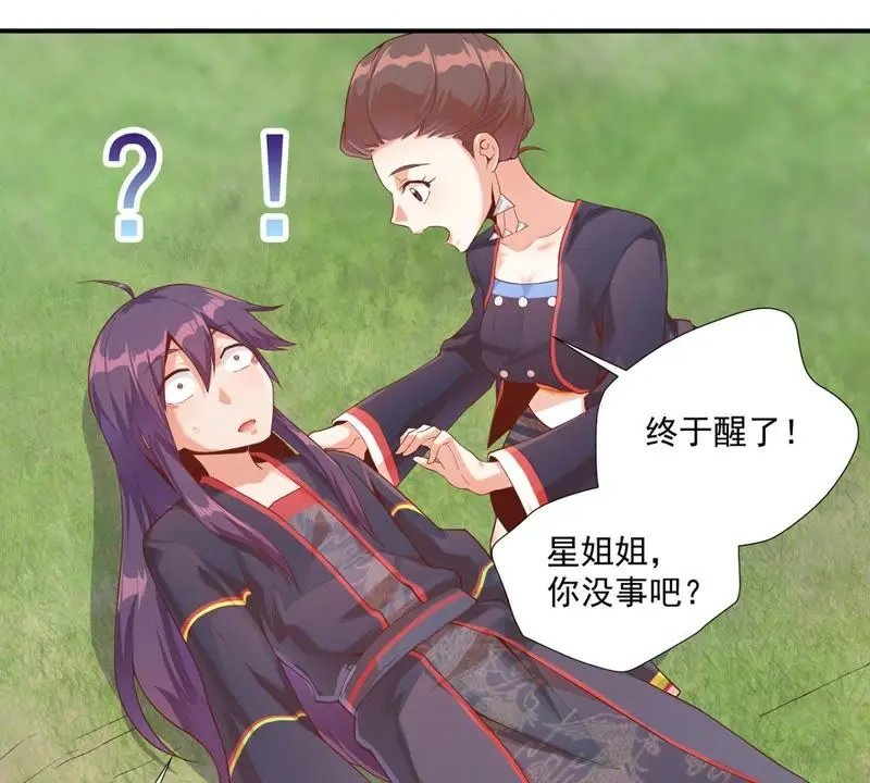 第105话 我会救你的！ 第31页