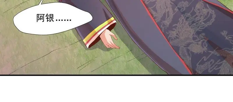 第105话 我会救你的！ 第32页