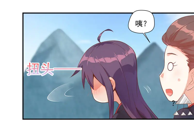 第105话 我会救你的！ 第33页