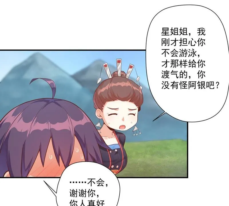 第105话 我会救你的！ 第34页