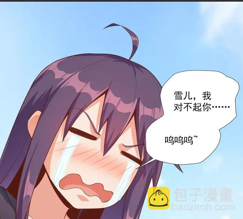 第105话 我会救你的！ 第36页