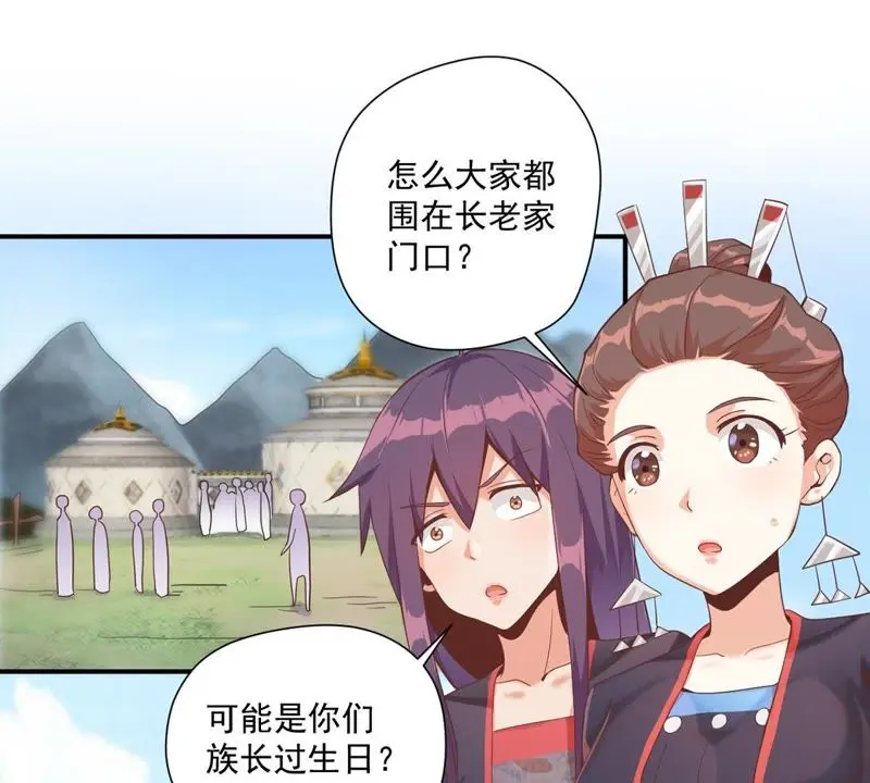 第105话 我会救你的！ 第38页