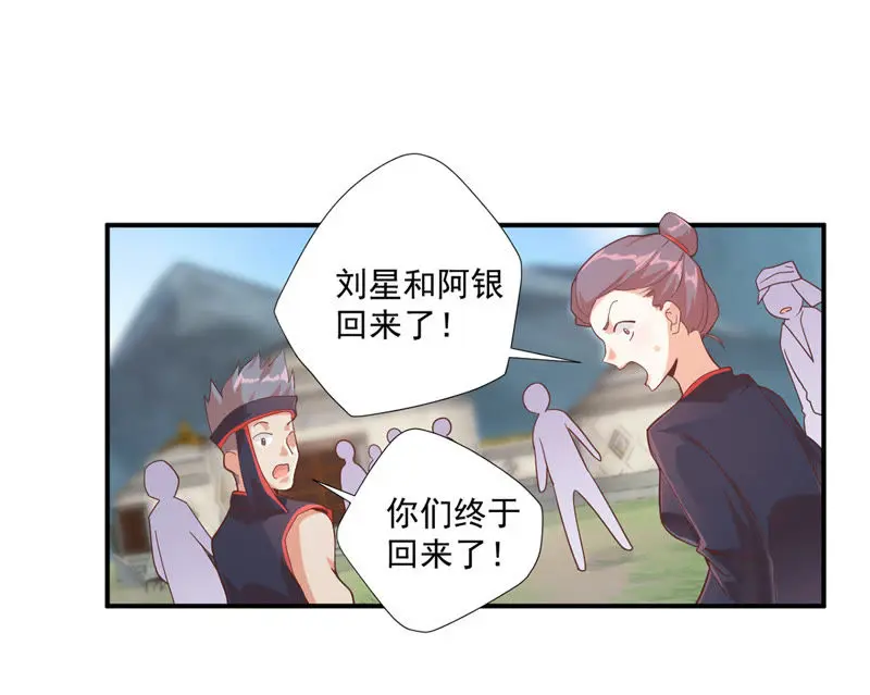 第105话 我会救你的！ 第40页