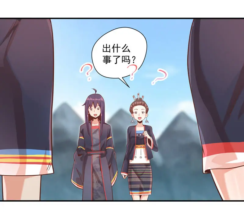 第105话 我会救你的！ 第41页