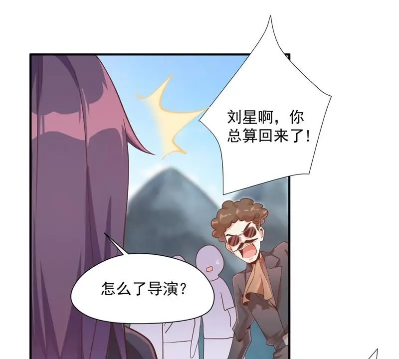 第105话 我会救你的！ 第42页