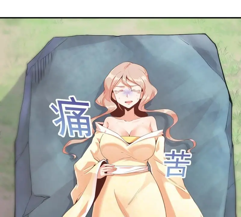 第105话 我会救你的！ 第45页