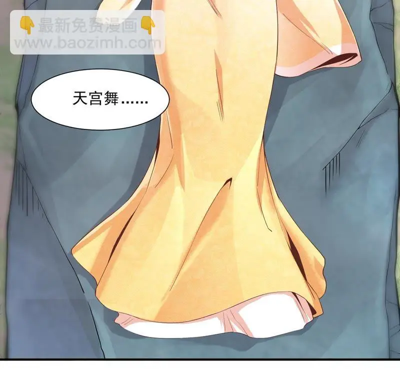 第105话 我会救你的！ 第46页