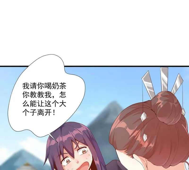 第103话 比赛扳手腕 第4页