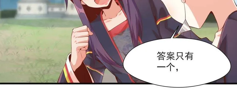 第103话 比赛扳手腕 第5页