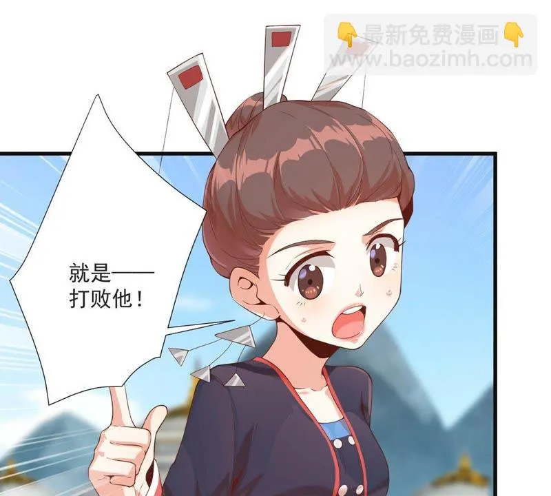 第103话 比赛扳手腕 第6页