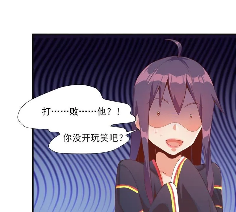 第103话 比赛扳手腕 第9页