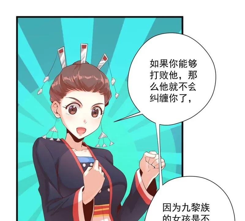 第103话 比赛扳手腕 第11页