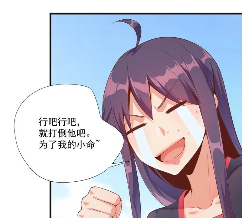 第103话 比赛扳手腕 第13页