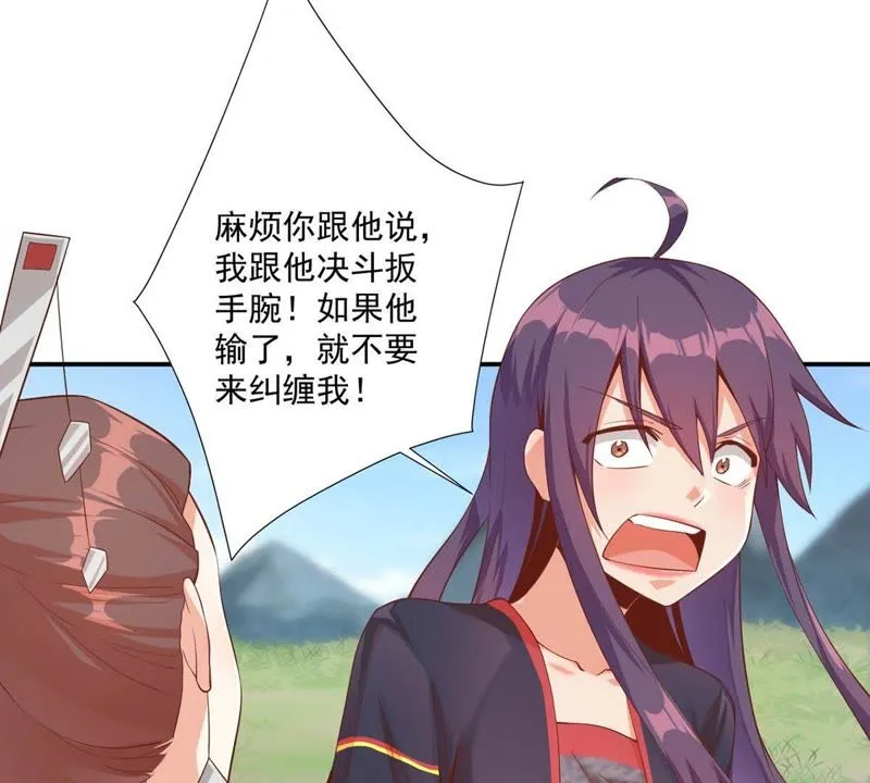 第103话 比赛扳手腕 第15页