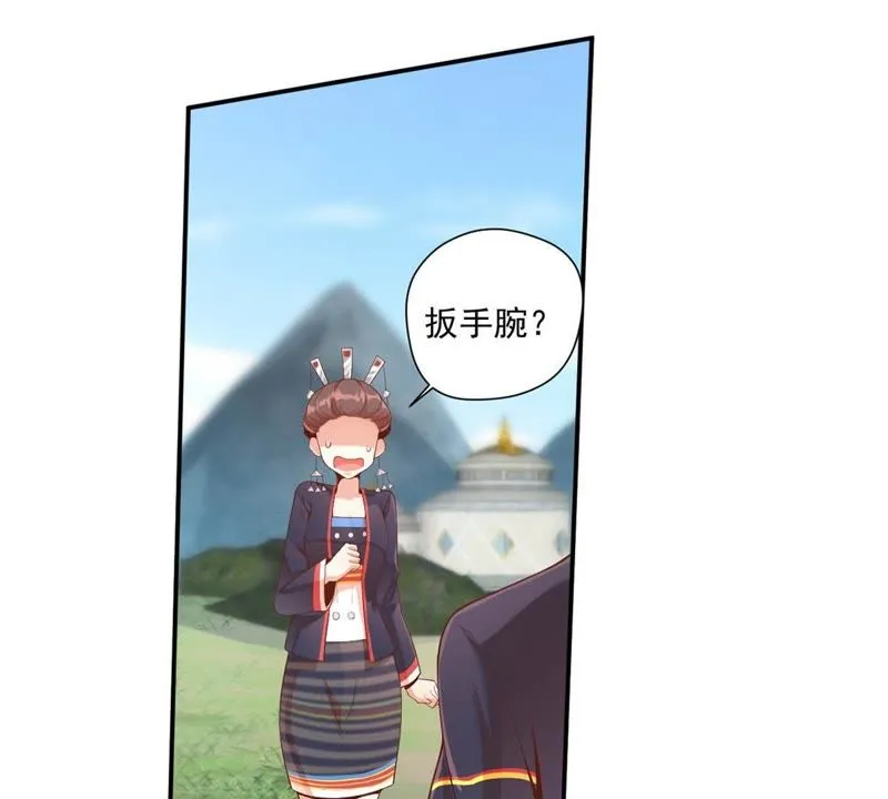 第103话 比赛扳手腕 第17页