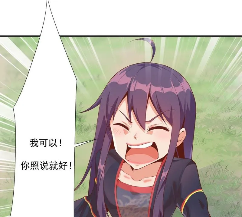 第103话 比赛扳手腕 第20页