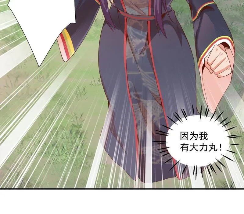 第103话 比赛扳手腕 第21页