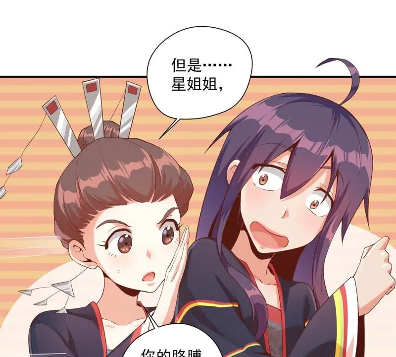 第103话 比赛扳手腕 第22页