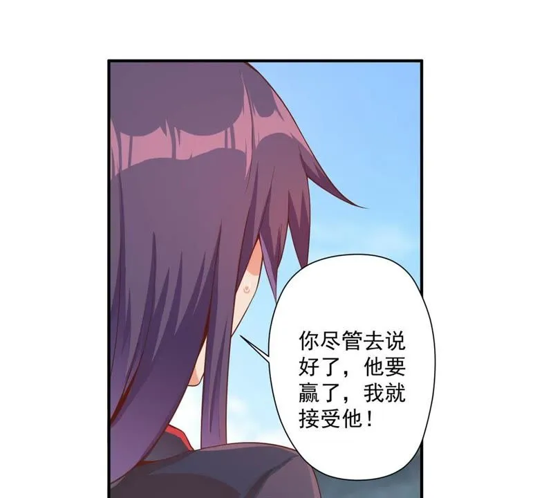 第103话 比赛扳手腕 第24页