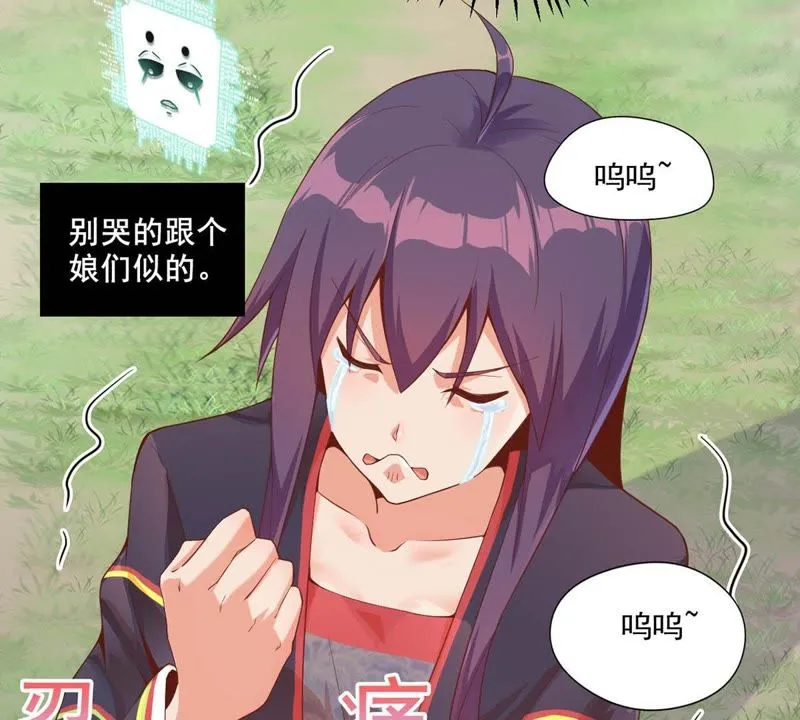 第103话 比赛扳手腕 第31页