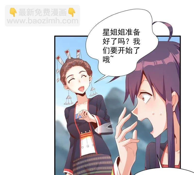 第103话 比赛扳手腕 第33页