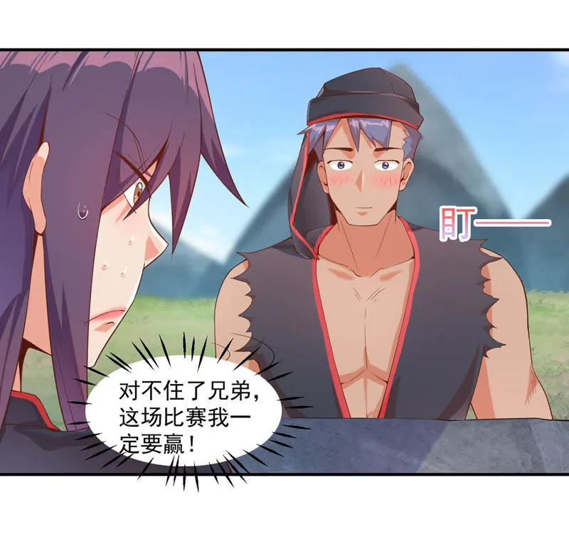 第103话 比赛扳手腕 第35页