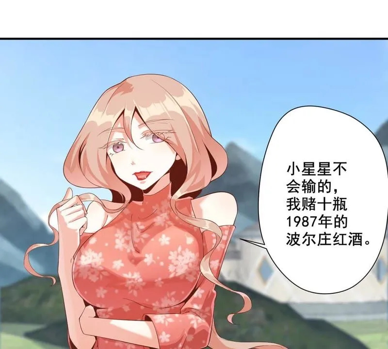 第103话 比赛扳手腕 第38页