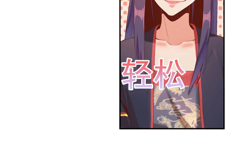 第103话 比赛扳手腕 第46页