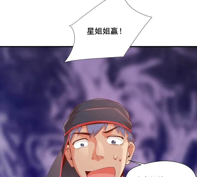 第103话 比赛扳手腕 第49页