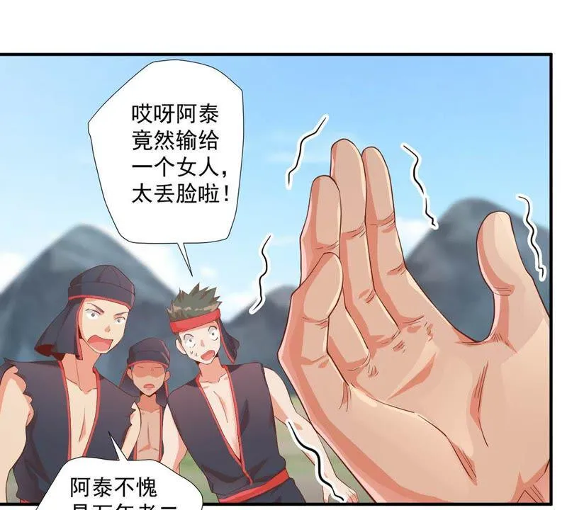 第103话 比赛扳手腕 第52页