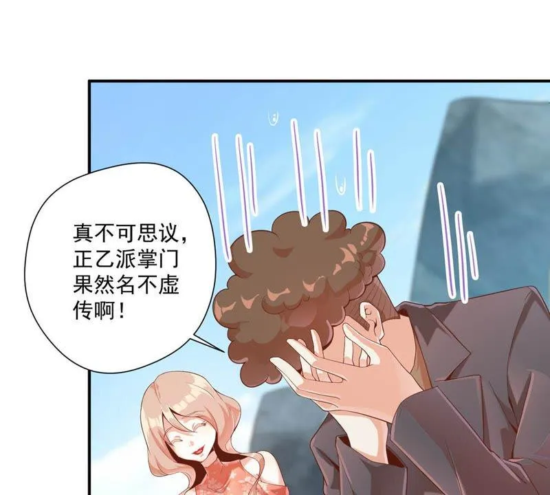 第103话 比赛扳手腕 第58页