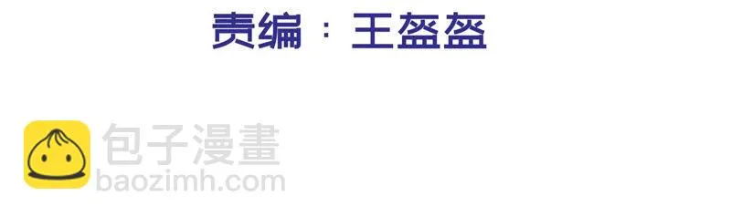 第108话 全都一起上吧 第3页