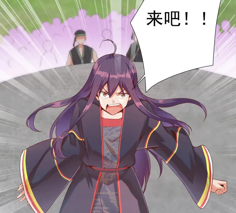 第108话 全都一起上吧 第5页