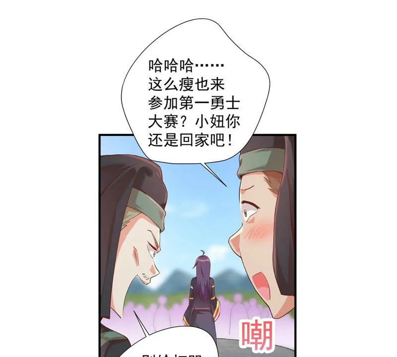 第108话 全都一起上吧 第7页