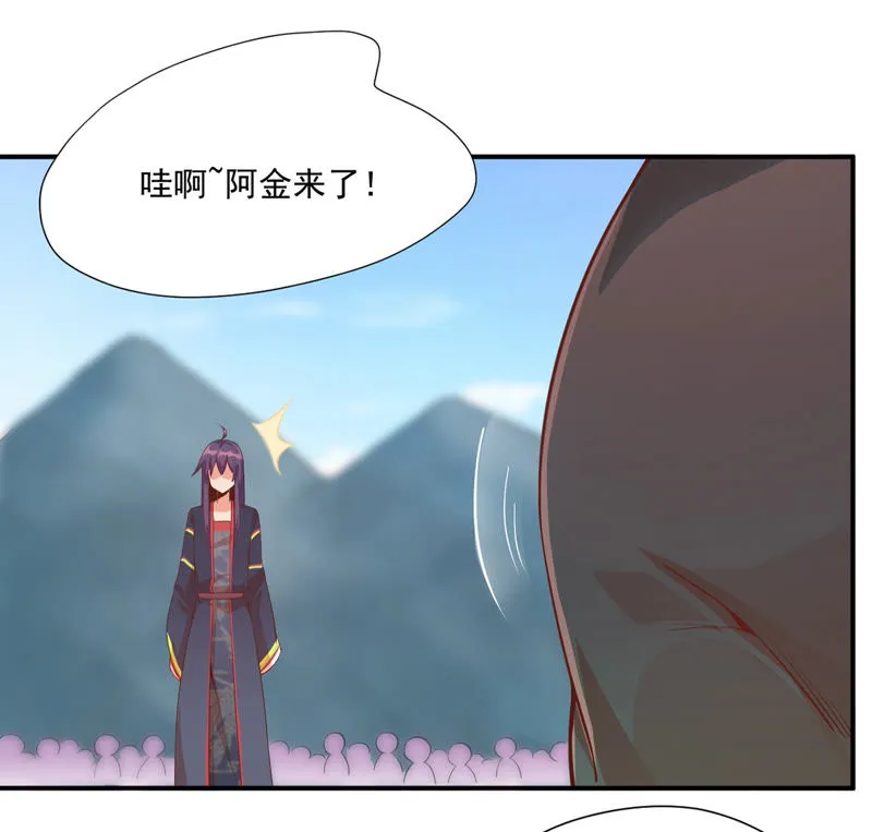 第108话 全都一起上吧 第9页
