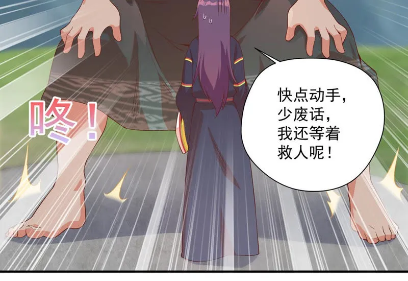 第108话 全都一起上吧 第11页