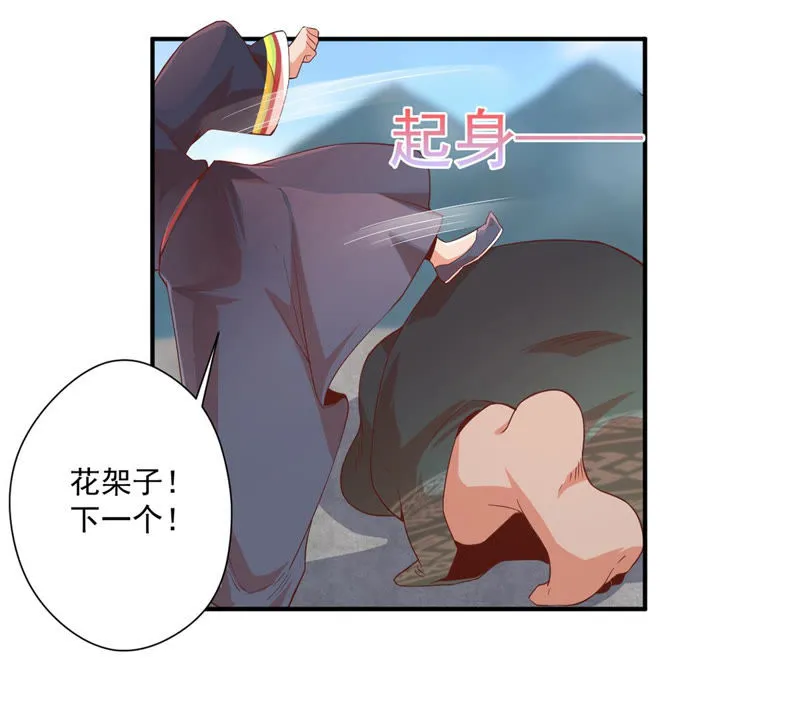 第108话 全都一起上吧 第22页