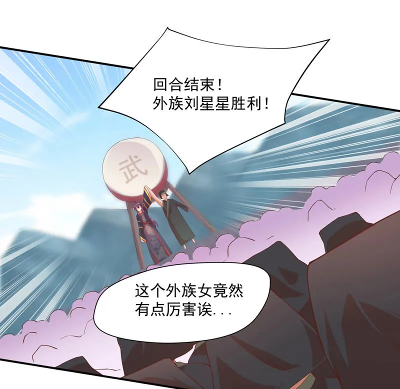 第108话 全都一起上吧 第24页