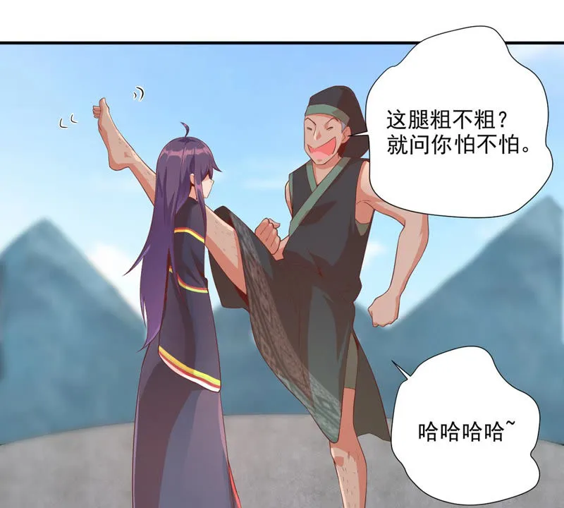 第108话 全都一起上吧 第31页