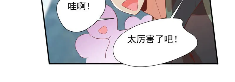 第108话 全都一起上吧 第38页
