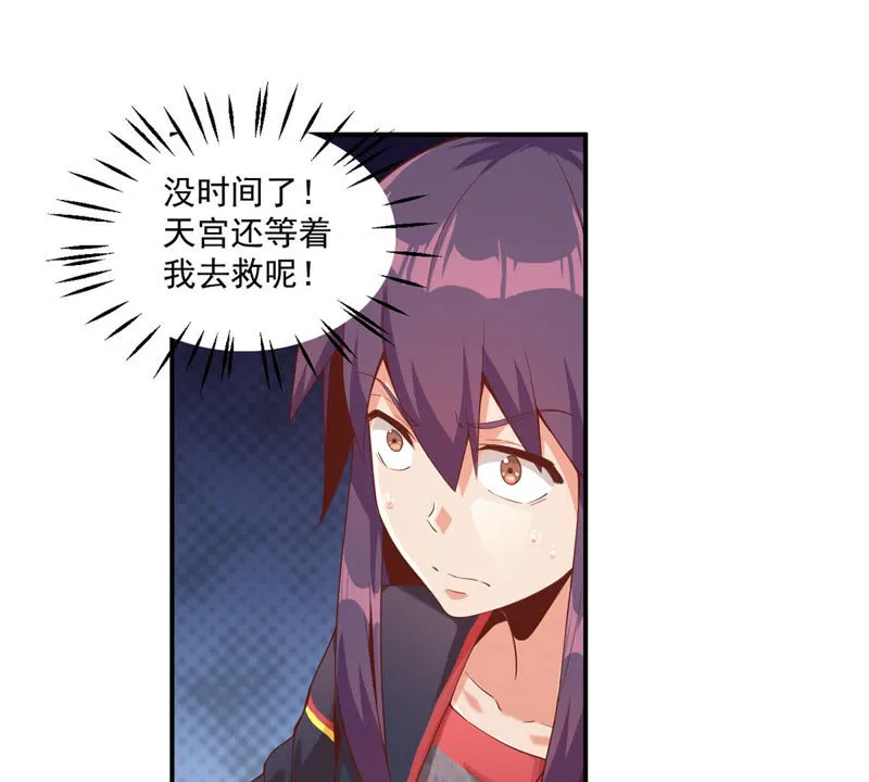 第108话 全都一起上吧 第46页
