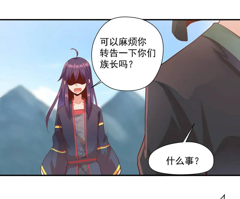 第108话 全都一起上吧 第48页