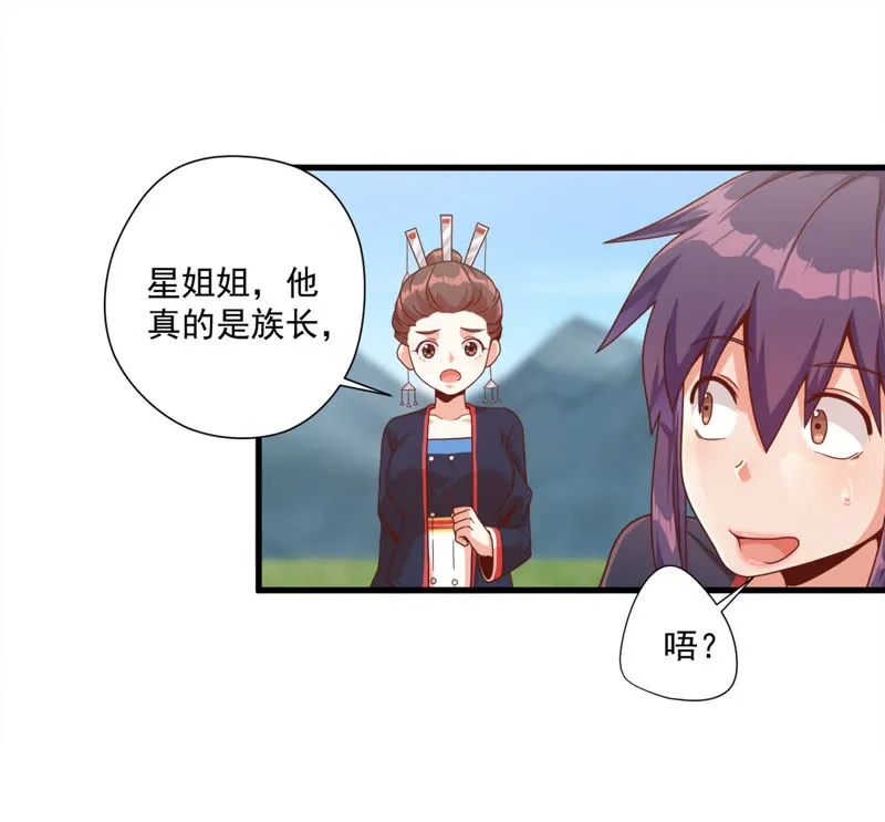 第107话 勇士比武大会 第4页
