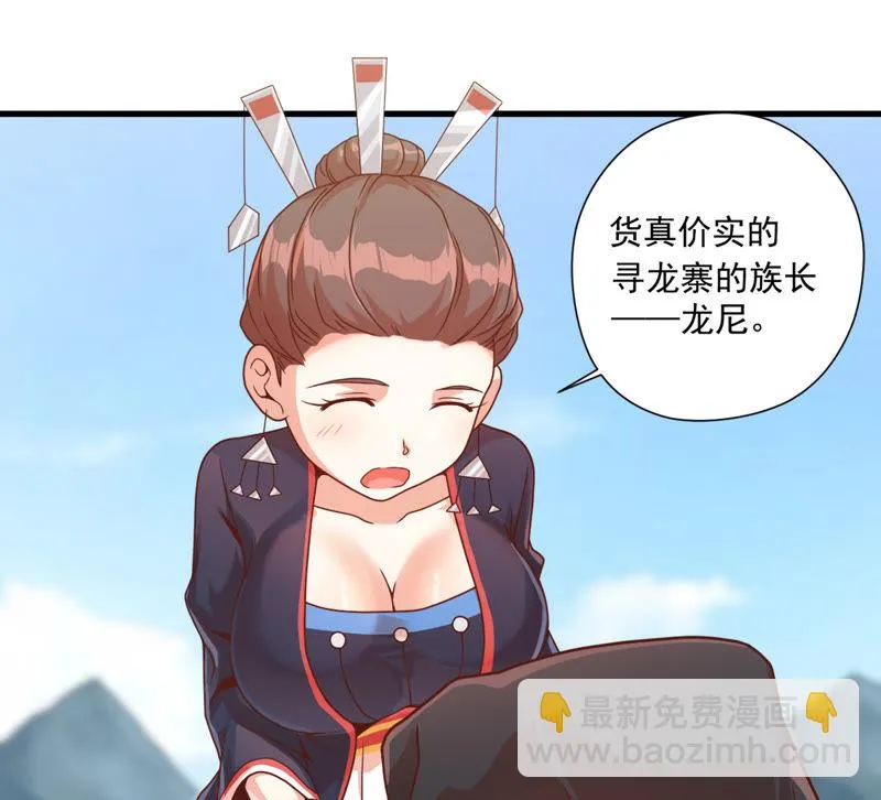 第107话 勇士比武大会 第5页
