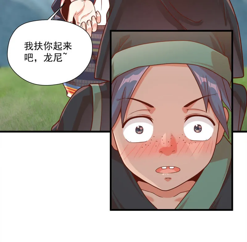 第107话 勇士比武大会 第6页