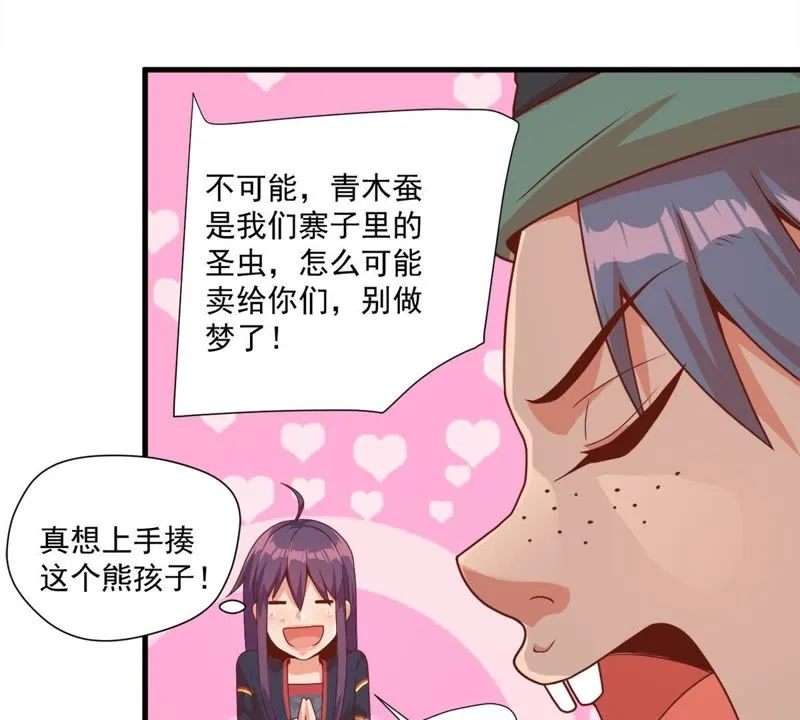 第107话 勇士比武大会 第14页