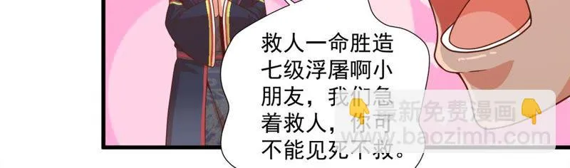第107话 勇士比武大会 第15页