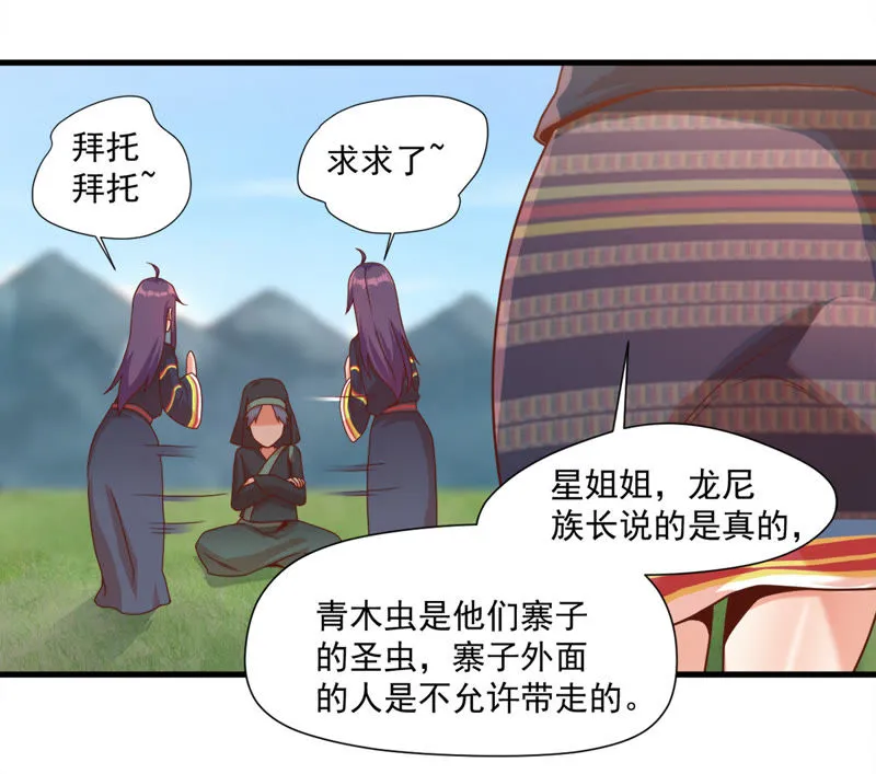 第107话 勇士比武大会 第18页